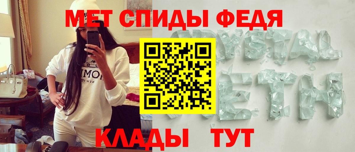 Крымск  АМФ  Вход с VPN  АМФЕТАМИН 98% 