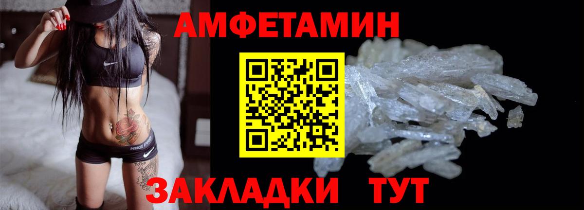 АМФ Розовый Крымск