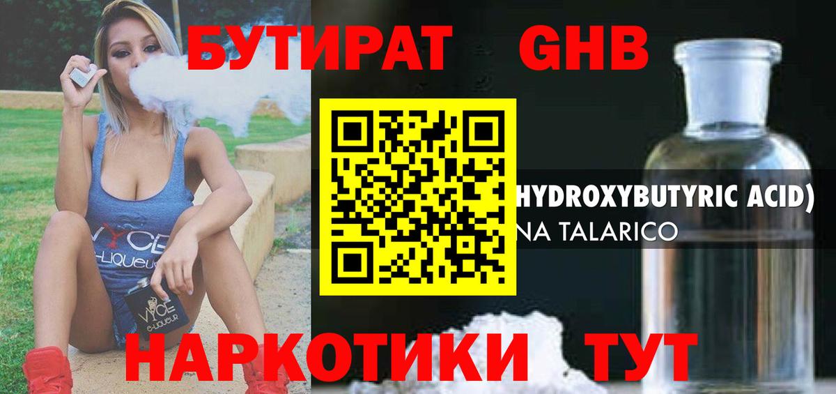 ГАШИШ  Конопля  Cocaine  Вход с VPN  NBOMe  ЭКСТАЗИ  Меф МЯУ МЯУ   Амфетамин   Крымск  A PVP СОЛЬ  
