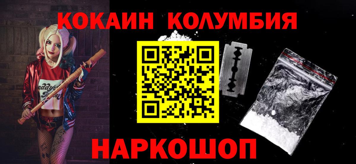 Cocaine Перу  закладки  Крымск  Cocaine 99%  Вход с VPN 