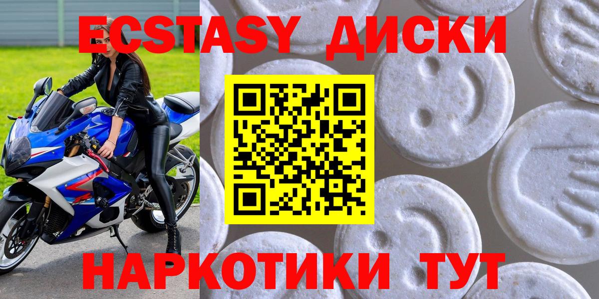 Ecstasy DUBAI Крымск