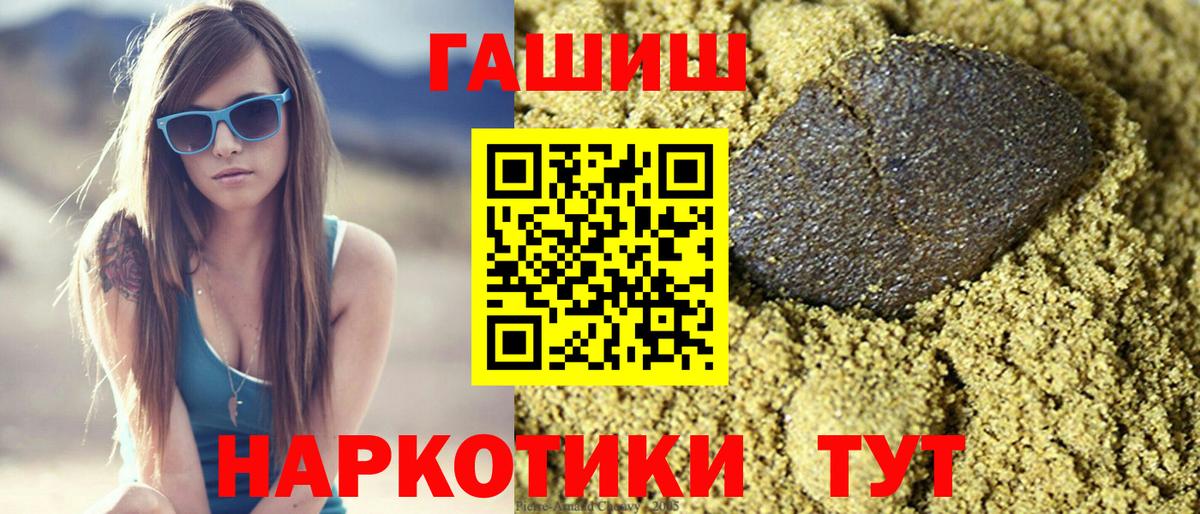 Крымск  ГАШИШ Premium  ГАШИШ гарик  Вход с VPN 