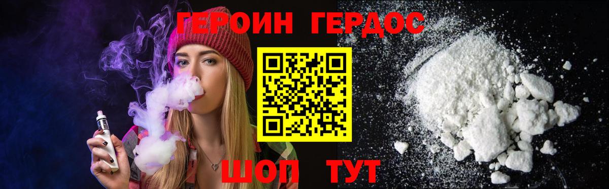 Крымск  Героин белый  Героин  Вход с VPN 