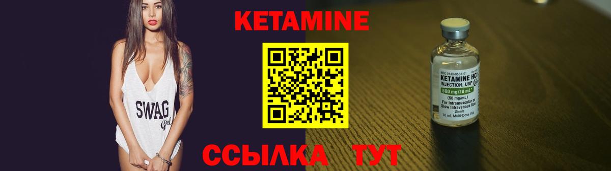 КЕТАМИН ketamine  Вход с VPN  Кетамин VHQ  Крымск 