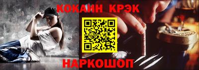 кристаллы Комсомольск-на-Амуре