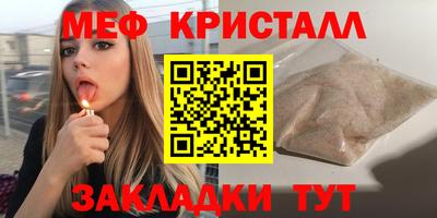 кристаллы Комсомольск-на-Амуре