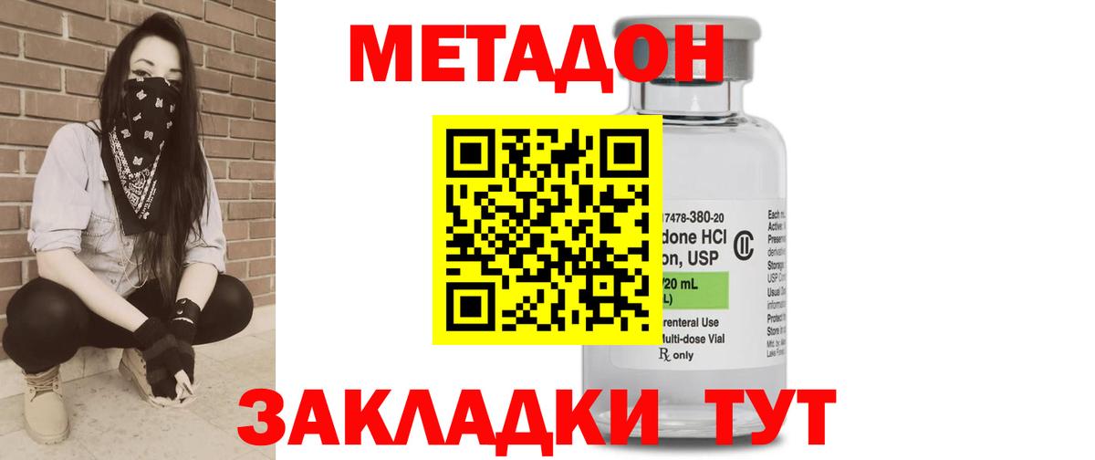 omg вход  Вход с VPN  Метадон мёд  Крымск  Метадон белоснежный 
