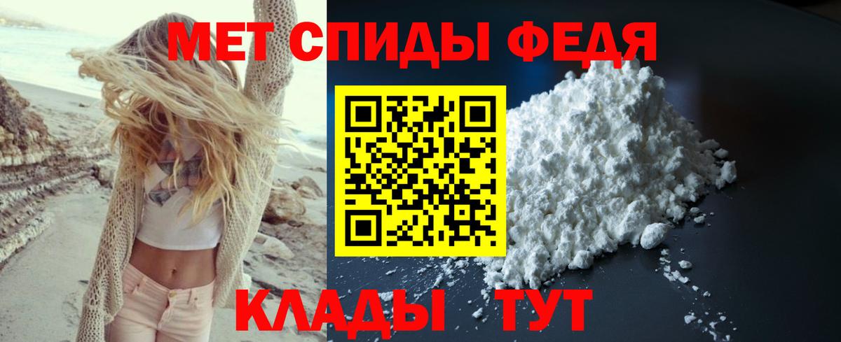 Первитин  Вход с VPN  Крымск  МЕТАМФЕТАМИН Methamphetamine  МЕТАМФЕТАМИН Methamphetamine 