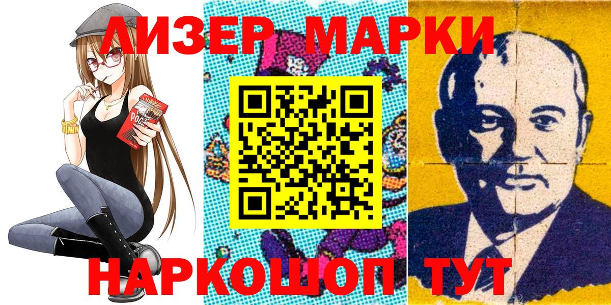 Марки N-bome 1,5мг  Вход с VPN  Крымск 