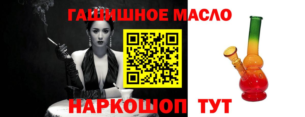 OMG ссылки  ТГК вейп с тгк  ТГК THC oil  Вход с VPN  Крымск 